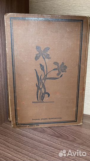 Антикварная. Лесков. Собрание сочинений, 1903
