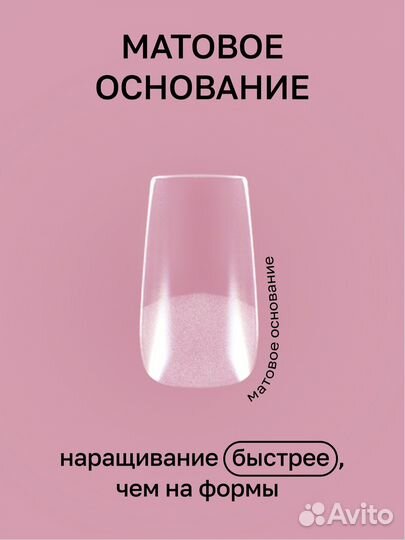 Гелевые типсы для наращивания