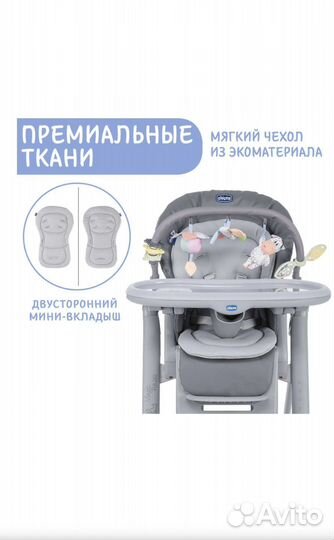 Стульчик для кормления Chicco Polly Magic Relax