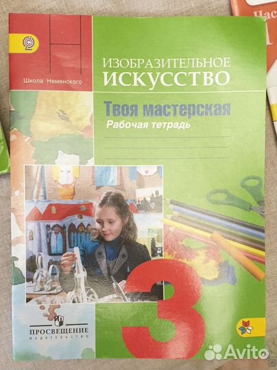 Учебники и тетради школа России 3 класс