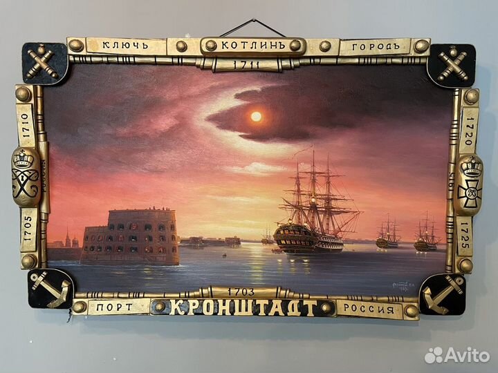Картина Лесникова П.Н. «кронштадт» 1989г