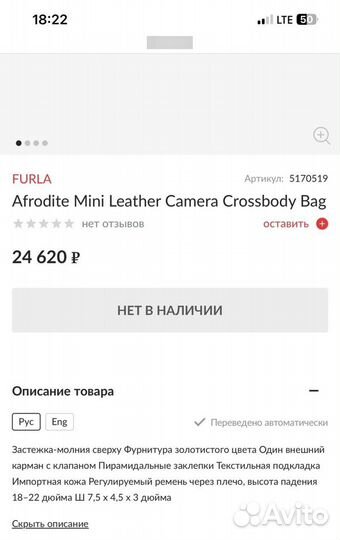 Сумка Furla afrodita mini