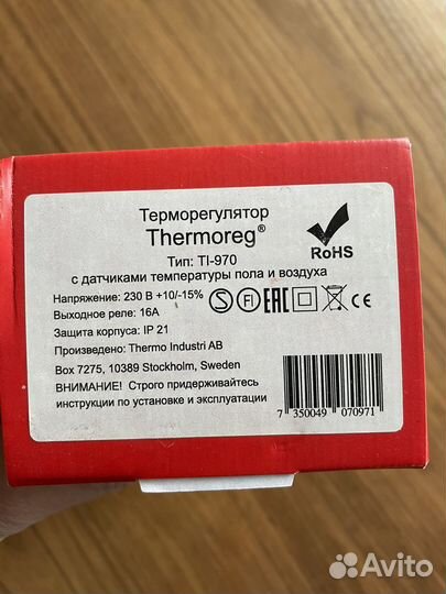 Терморегулятор для теплого пола