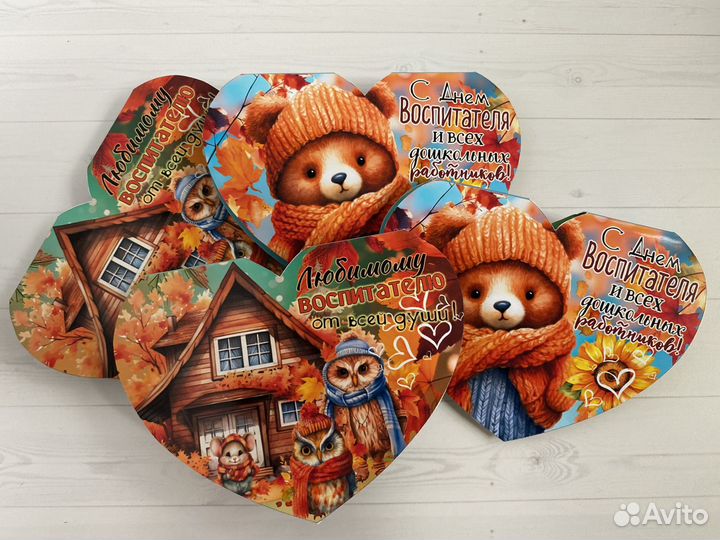 Мини-презент для воспитателя