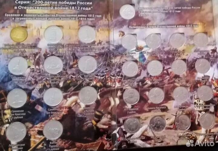 Памятные монеты России