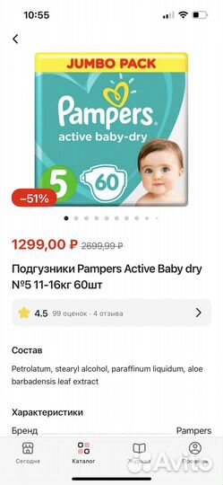 Подгузники