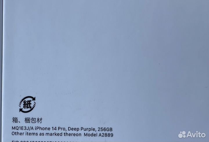 iPhone 14 Pro 256GB Deep Purple