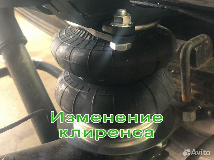 Пневма, пневмоподвеска на газель