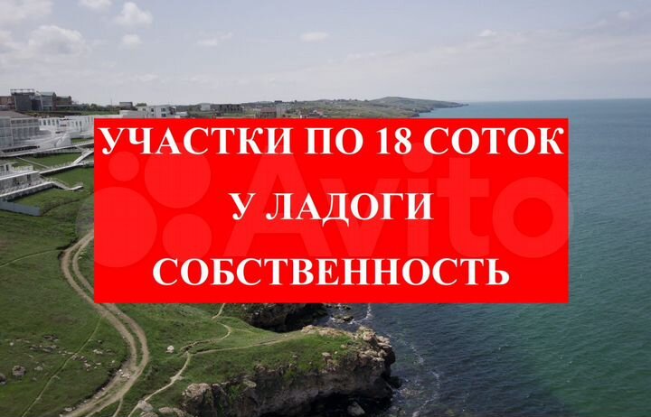Участок 20 сот. (ИЖС)