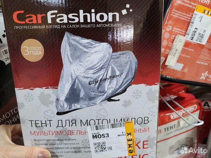 Чехол-тент для скутера 