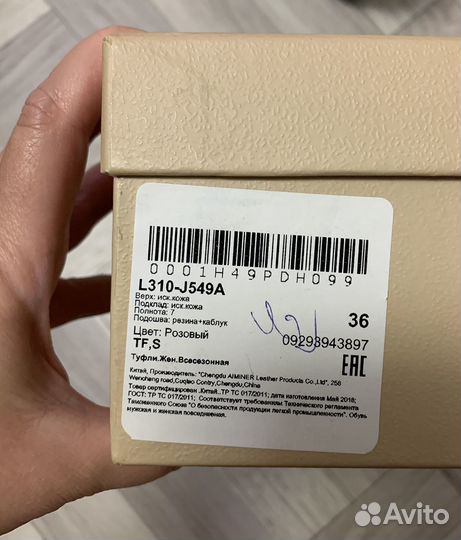 Туфли лодочки 36 размер