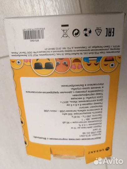 Бою туз колонка детская