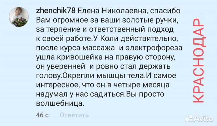 Детский массаж на дому, электрофорез, озокерит