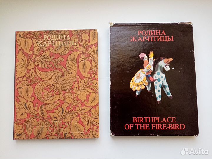 Русская золотая и серебряная скань.Постникова-Лосе