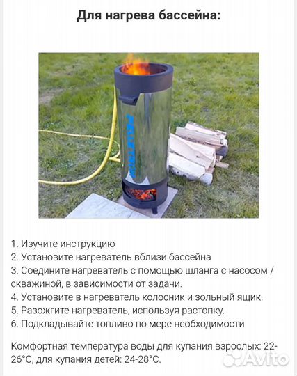 Обогреватель для бассейна