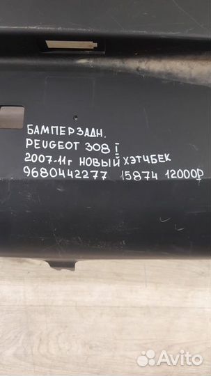 Бампер задний Peugeot 308 1 С 2007 По 2011 Год