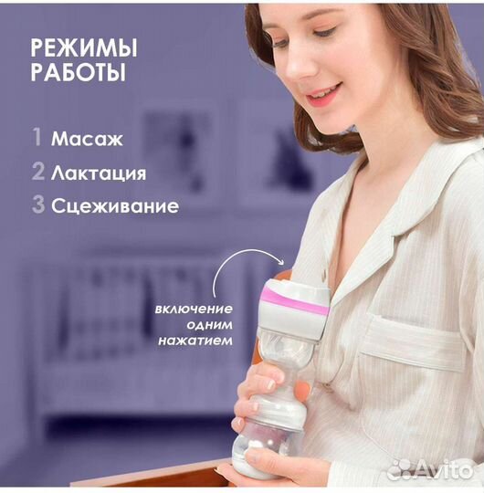 Электрический молокоотсос Kunder