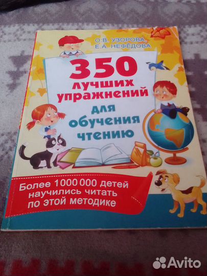 Пособия для дошкольников