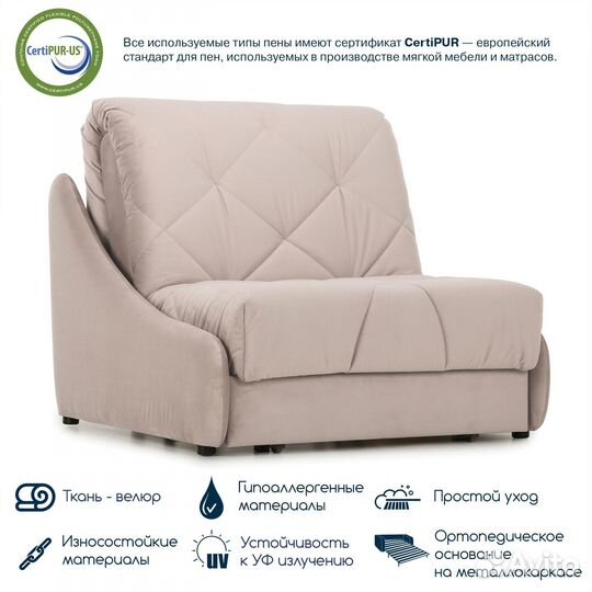 Кресло-кровать раскладное Beneli мигель, бежевый