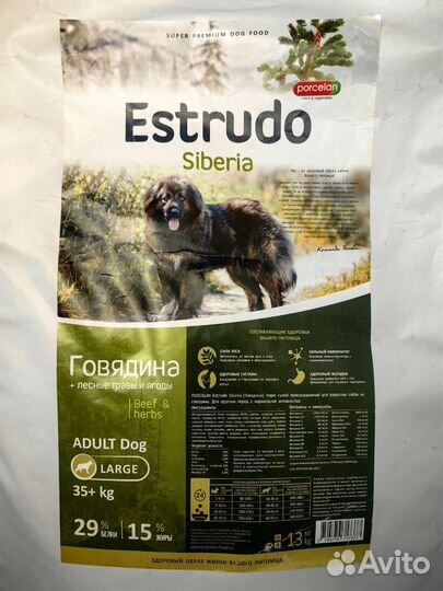 Сухой корм для собак Siberia (говядина+травы)