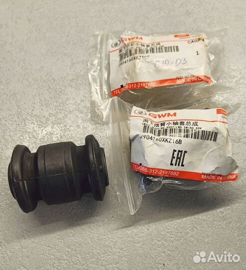 Сайлентблок переднего рычага передний Haval F7,F7x