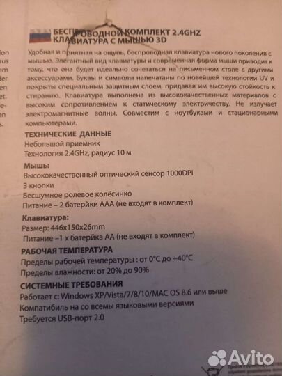 Беспроводная клавиатура и мышь