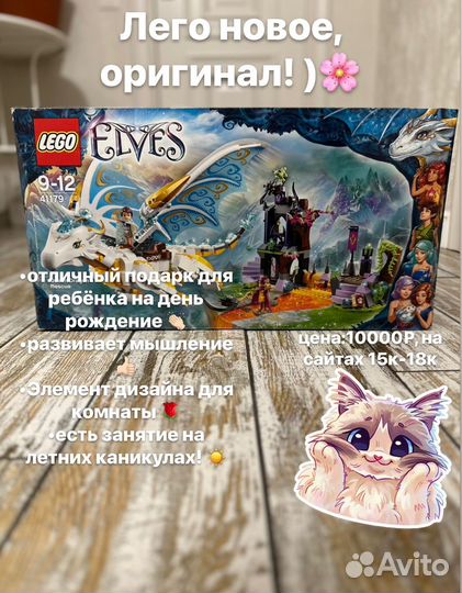 Lego elves драконы