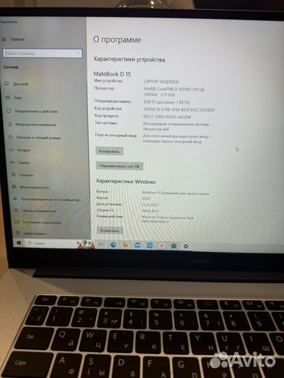 Ноутбук MateBook D 15