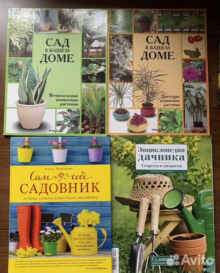 Книги о цветах цветоводство