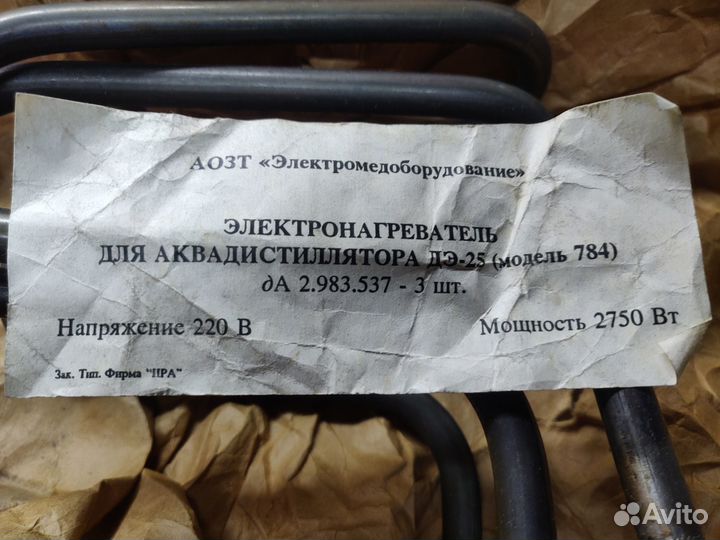 Тэн для дистиллятора дэ-25, дэ-10