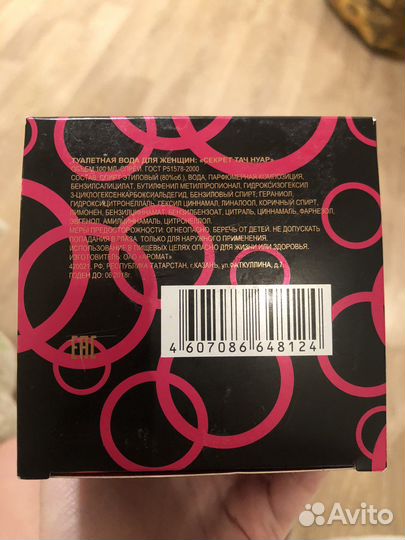 Туалетная вода Vinci Secret Touch Noir