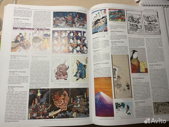 Книга Искусство Японии