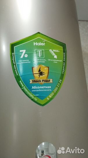 Водонагреватель