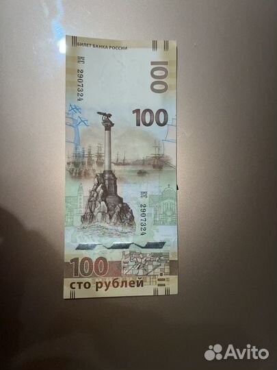 Купюра 100р крым