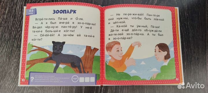 Оранжевая книга сказок