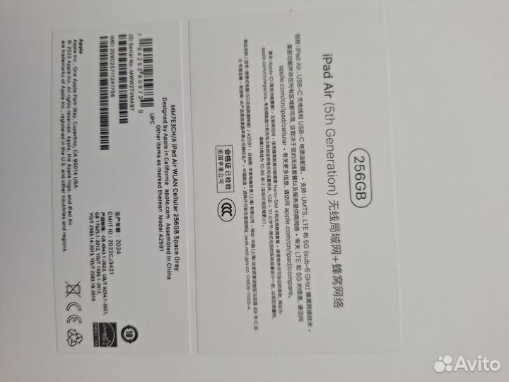 Планшет iPad Air 10,9 (2022) Wi-Fi+Cellular 256 Gb