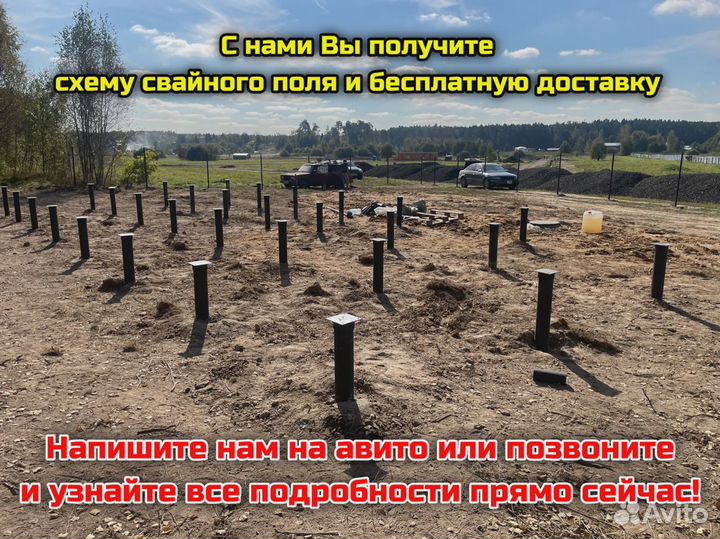 Винтовые сваи/производство/монтаж