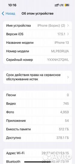 iPhone 13, 256 ГБ