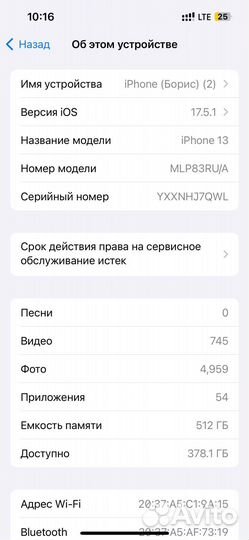 iPhone 13, 256 ГБ