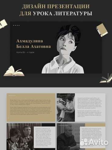 Создание и оформление презентаций, док. в word