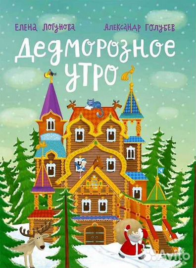 Детские книги с зимними историями, 8кн