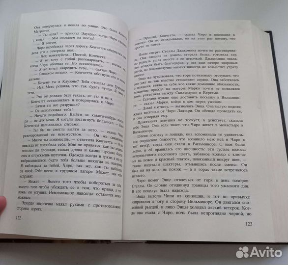 Книга адрианаитрижиани. Жена башмачника