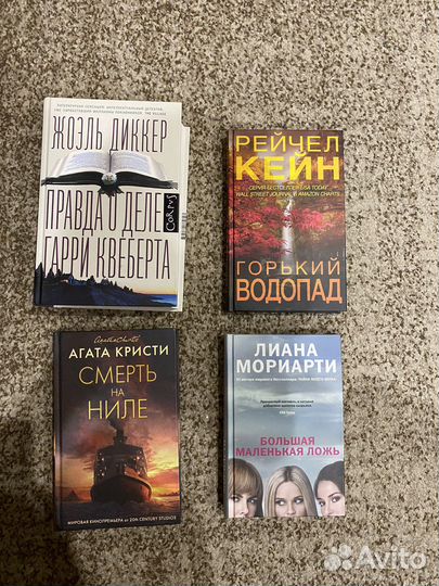 Книги детективы/триллеры в тв.переплете