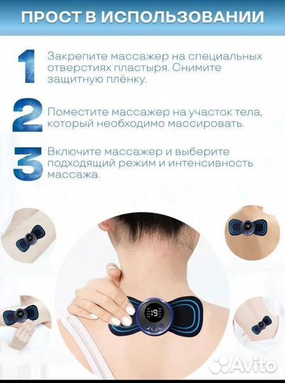 Электрический массажер для тела