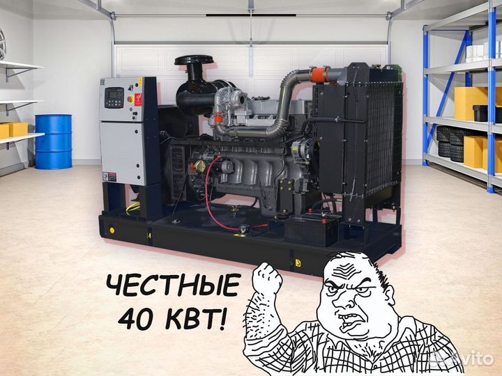Дизельный генератор 40 квт (Новый)