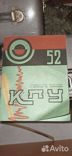 Кинопроектор кпу 52