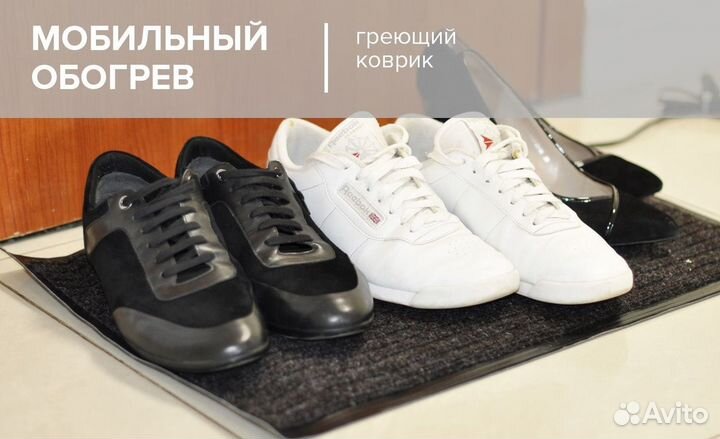 Коврик для обуви греющий 35х35см в коридор и ванну