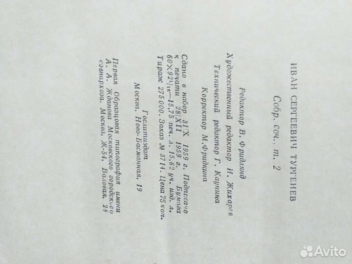 Книги букинистические