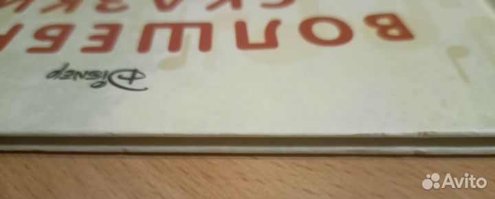 Алладин. Дисней. Том 3. С незн.дефектом