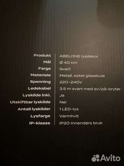 Новогодний диодный шар в кольце